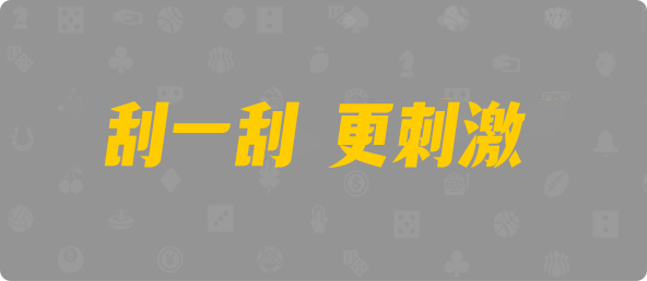 加拿大2.8,预测,在线,加拿大2.8 PC查询结果预测,加拿大pc2.8预测,在线预测,加拿大在线咪牌,加拿大2.8结果分析,组合